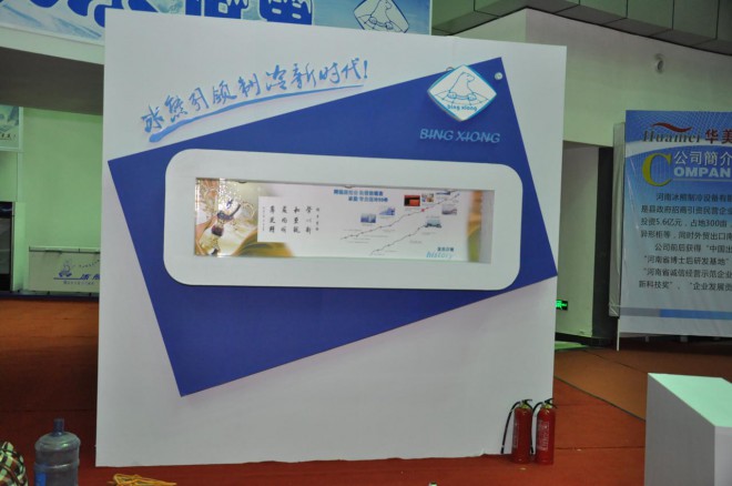 2016河南·民权第二届制冷装备博览会明日开幕，各项准备工作进入最后冲刺阶段 DSC_0092