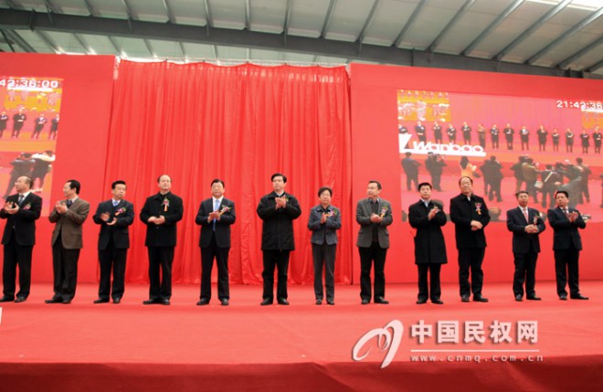 广州万宝集团民权电器有限公司举行项目投产仪式暨产品推介会