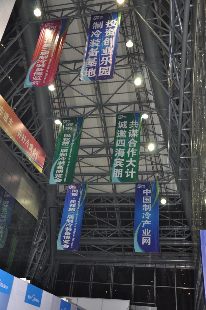 2016河南·民权第二届制冷装备博览会明日开幕，各项准备工作进入最后冲刺阶段 DSC_0073