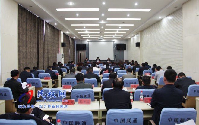 民权县召开河南·民权第四届制冷装备博览会推进会