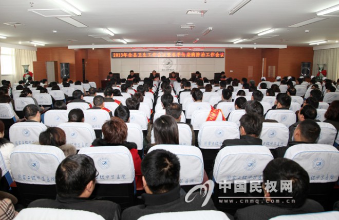 2013年全县卫生工作会议暨春季传染病防治工作会议召开