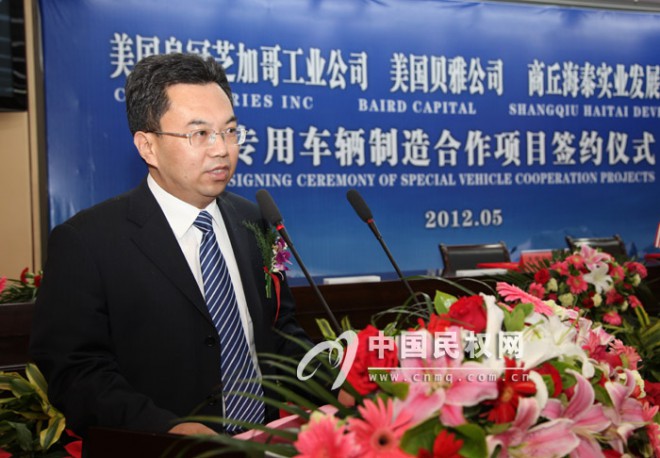 中美合资专用车辆制造项目正式签约