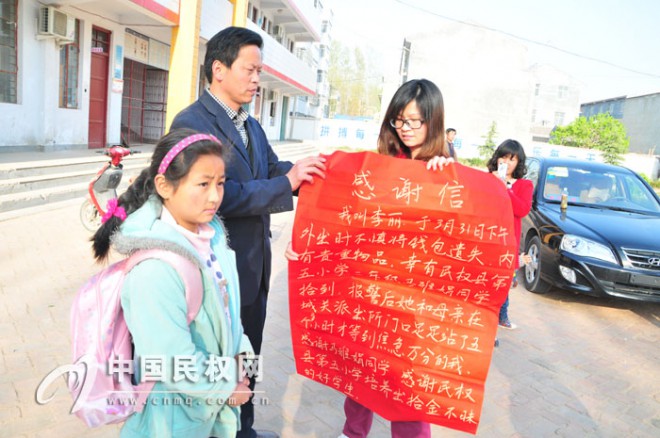 少先队员马雅娟拾金不昧传递正能量