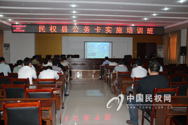县财政局举办公务卡实施培训班