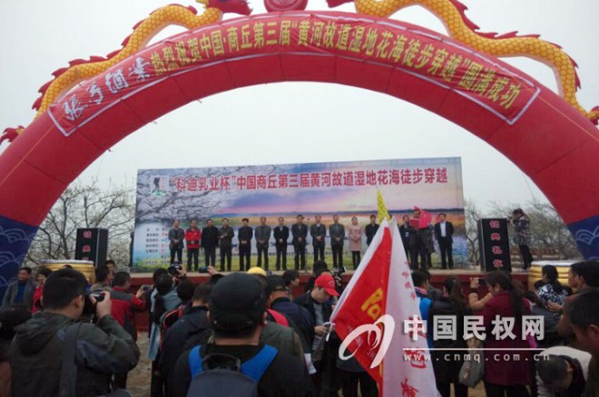中国商丘第三届“黄河故道徒步穿越”活动在我县龙泽湖圆满落幕