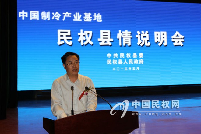 我县举行建设中原经济区承接产业转移示范县民权县情说明会