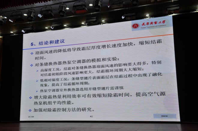 中国家电高峰论坛在民权县隆重举行 DSC_0064