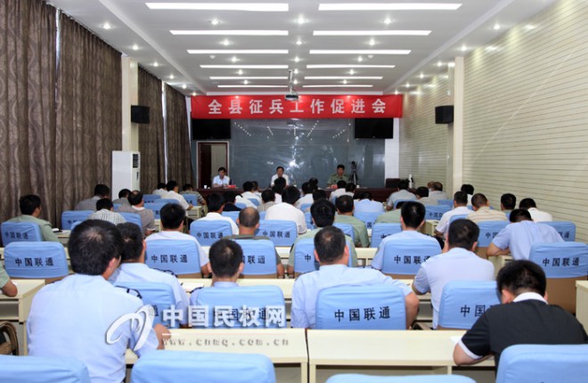 我县召开征兵工作促进会