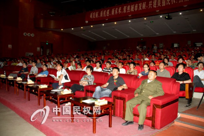 中国民权《新城镇化进程带来的机遇和挑战》财富论坛暨北京老名泰黄金品牌河南区运营一周年庆典举行