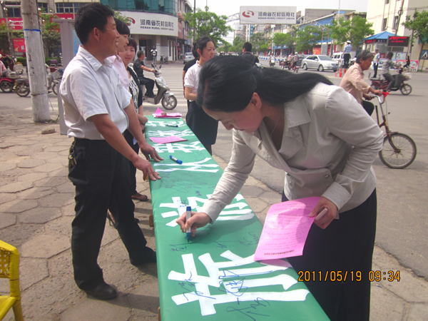 庆祝“5•19”首个中国旅游日暨文明旅游从我做起签名活动