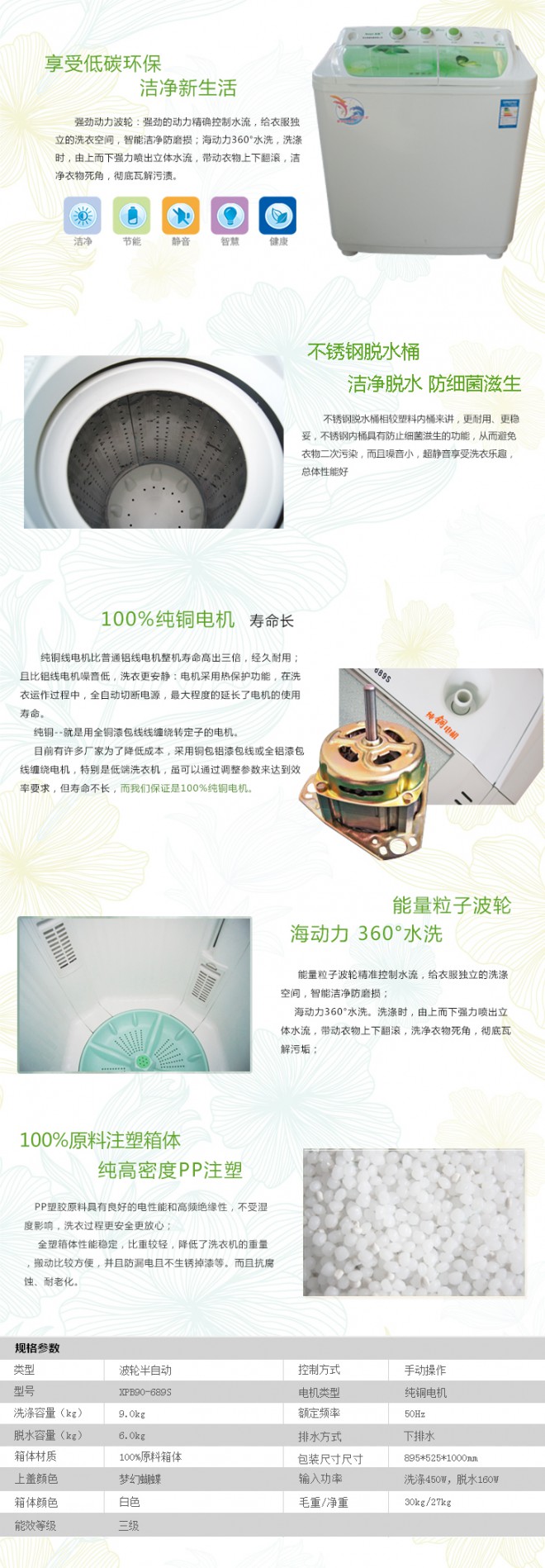XQB90—689s(梦幻蝴蝶) XQB90—689s(梦幻蝴蝶)-产品中心-海普洗衣机