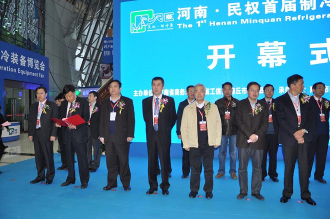 2015年河南·民权首届制冷装备博览会隆重开幕 DSC_0114