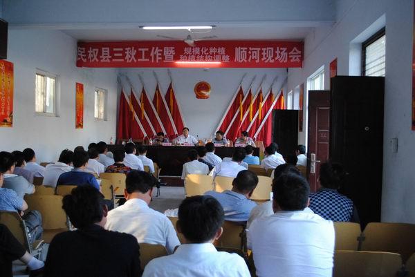 我县召开三秋工作暨规模化种植及种植结构调整现场会