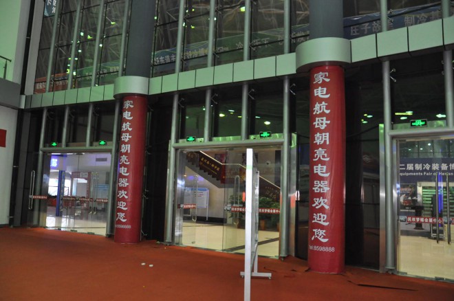 2016河南·民权第二届制冷装备博览会明日开幕，各项准备工作进入最后冲刺阶段 DSC_0143