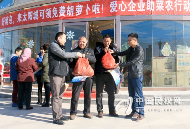 民权县:免费胡萝卜情暖小城