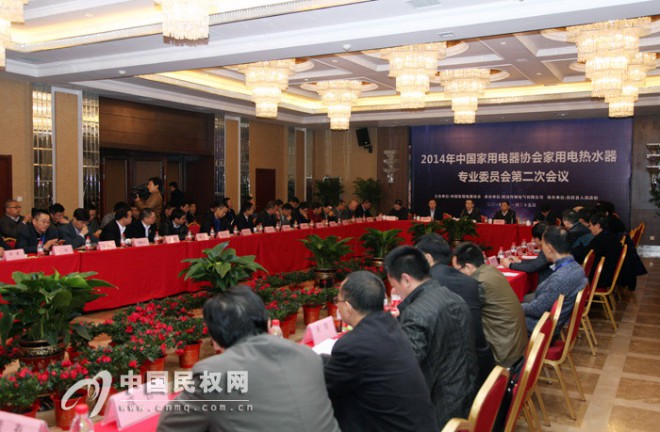 2014年中国家用电器协会家用电热水器专业委员会第二次会议在我县召开