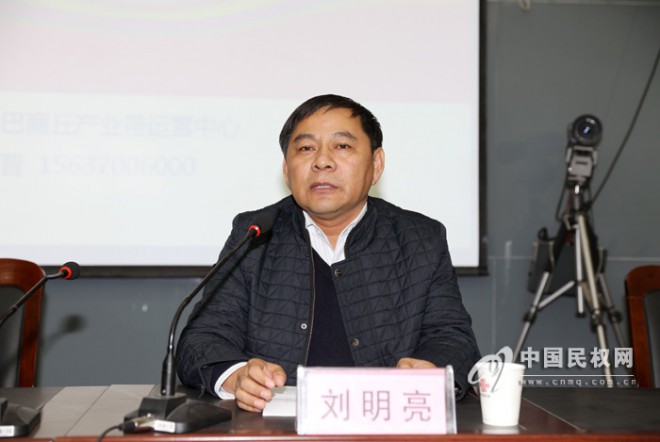 阿里巴巴（商丘）产业带民权培训会召开