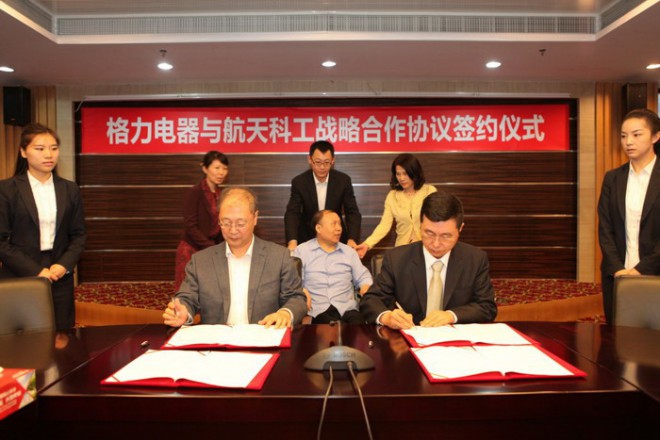 格力电器携手航天科工 “军民合作”开启中国制造新章程