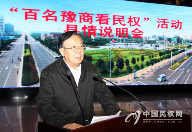 “百名豫商看民权” 县情说明会在人民艺术中心举行