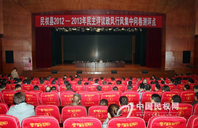 我县举行2012-2013年民主评议政风行风集中问卷测评