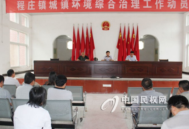 程庄镇以“评”促“干”&nbsp;美丽乡村再加力