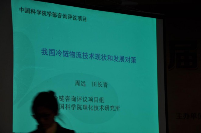 第七届中国冷冻冷藏新技术新设备研讨会在民权县举办 DSC_0897