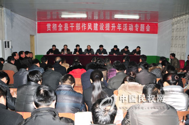 财政局召开贯彻全县干部作风建设提升年活动专题会