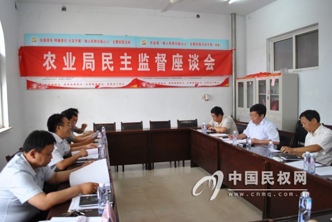 民权农业局召开民主监督座谈会