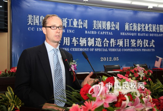 中美合资专用车辆制造项目正式签约