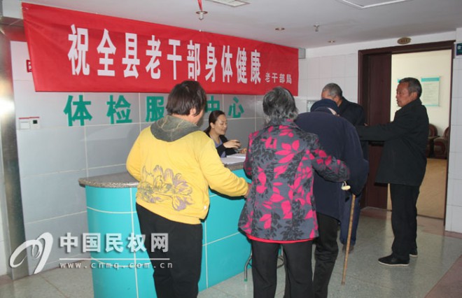 县老干部局对全县离休老干部进行健康体检