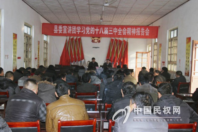 县委宣讲团走进龙塘镇宣讲十八届三中全会精神