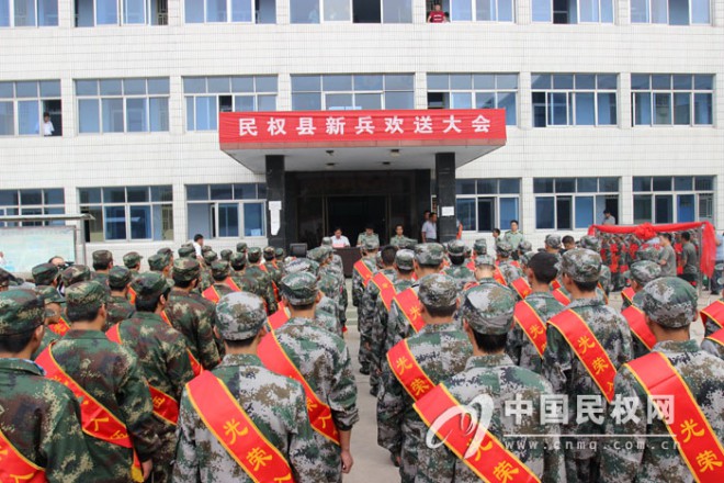 欢送新兵踏征程&nbsp;保家卫国戍边防
