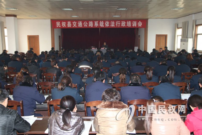 我县举办交通公路系统依法行政培训会