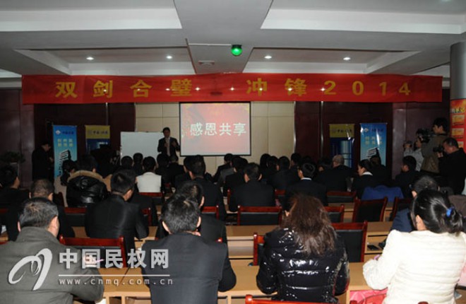 华美电器2013年销售表彰大会举行