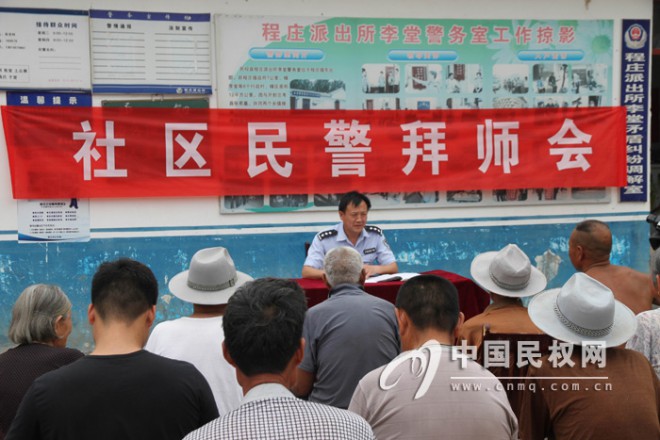 程庄派出所民警拜师社区干部