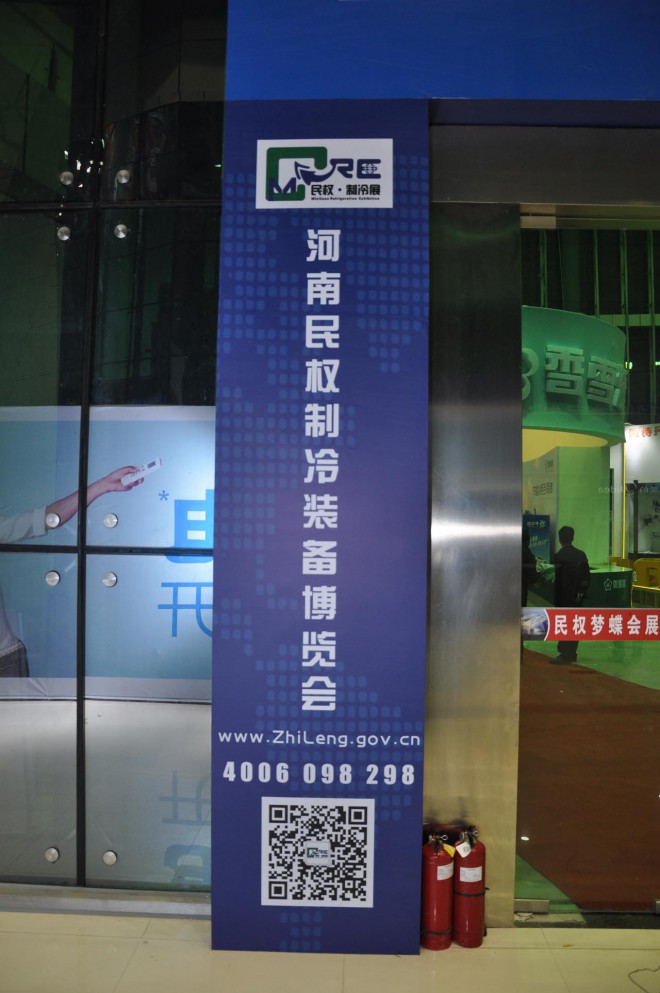 2016河南·民权第二届制冷装备博览会明日开幕，各项准备工作进入最后冲刺阶段 DSC_0105