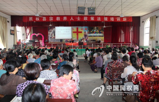 民权县民宗局举办宗教政策法规学习班