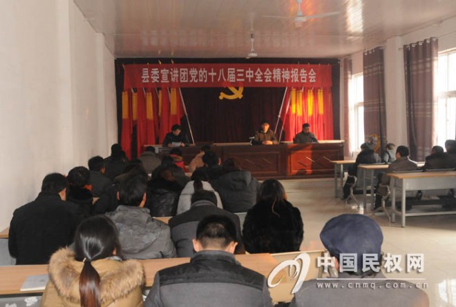 县委宣讲团在胡集乡举行十八届三中全会精神报告会