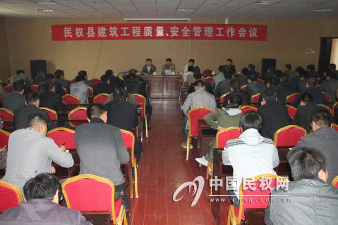 我县召开建筑工程质量、安全管理工作会议