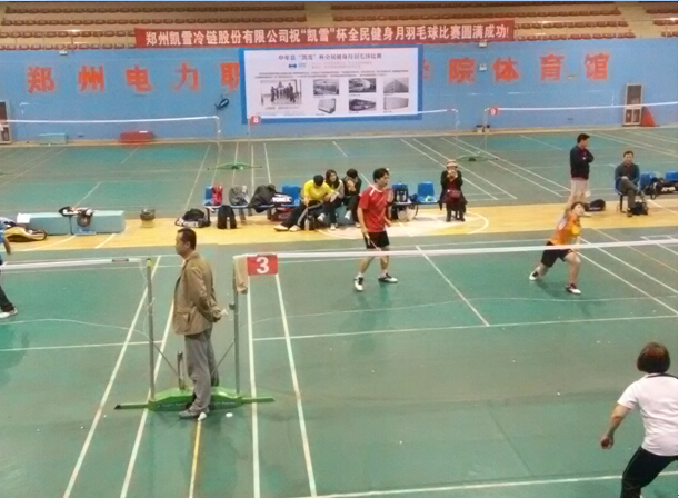 中牟举办“凯雪杯”羽毛球比赛