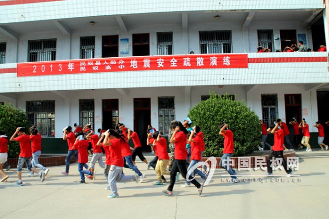民权高中举行“地震安全疏散演练”