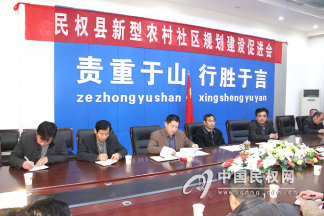 我县召开新型农村社区规划建设促进会