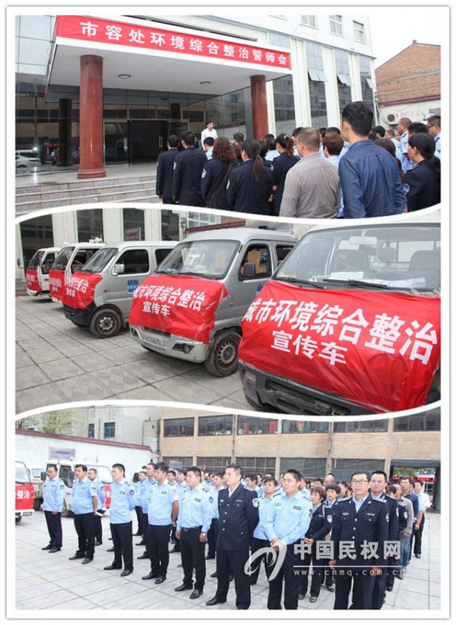 市容环卫处召开环境综合整治誓师会