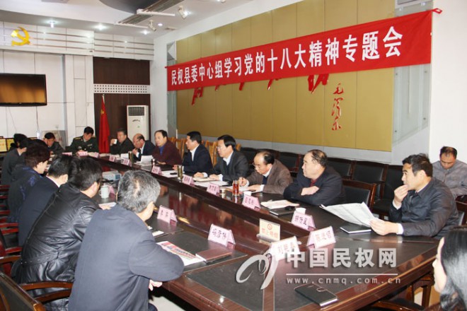 县委中心组集中学习党的十八大精神