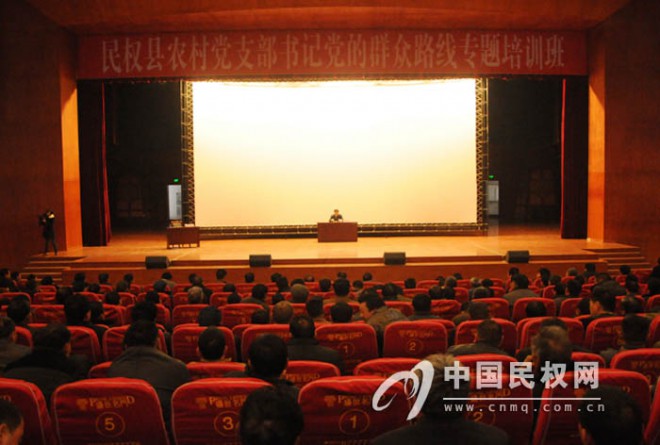 我县举办行政村党支部书记党的群众路线教育专题培训班