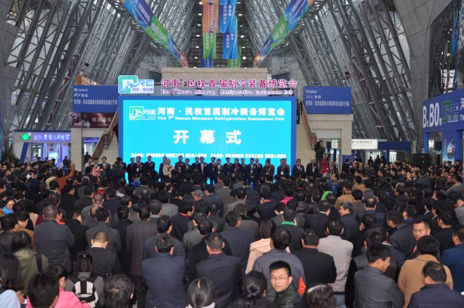 2015年河南·民权首届制冷装备博览会隆重开幕 DSC_0221
