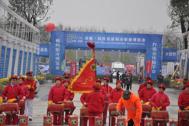 2015年河南·民权首届制冷装备博览会隆重开幕 DSC_0035