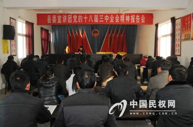 县委宣讲团深入基层进行十八届三中全会精神集中宣讲