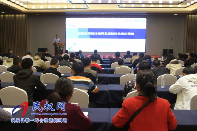 2019中国轻型商用制冷设备产业发展与技术论坛会议召开