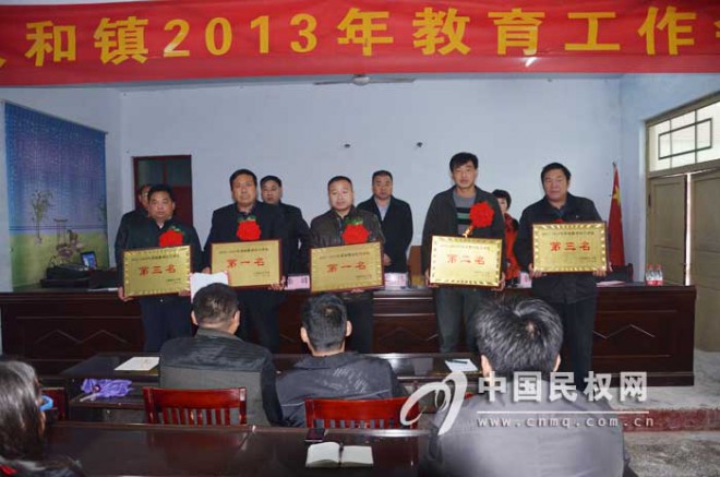 人和镇召开教育工作会议